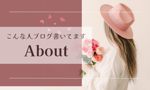 プロフィール